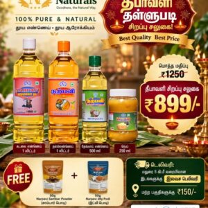 Diwali Special Combo – Cold Pressed Oils & Pure Cow Ghee + 2 FREE Gifts